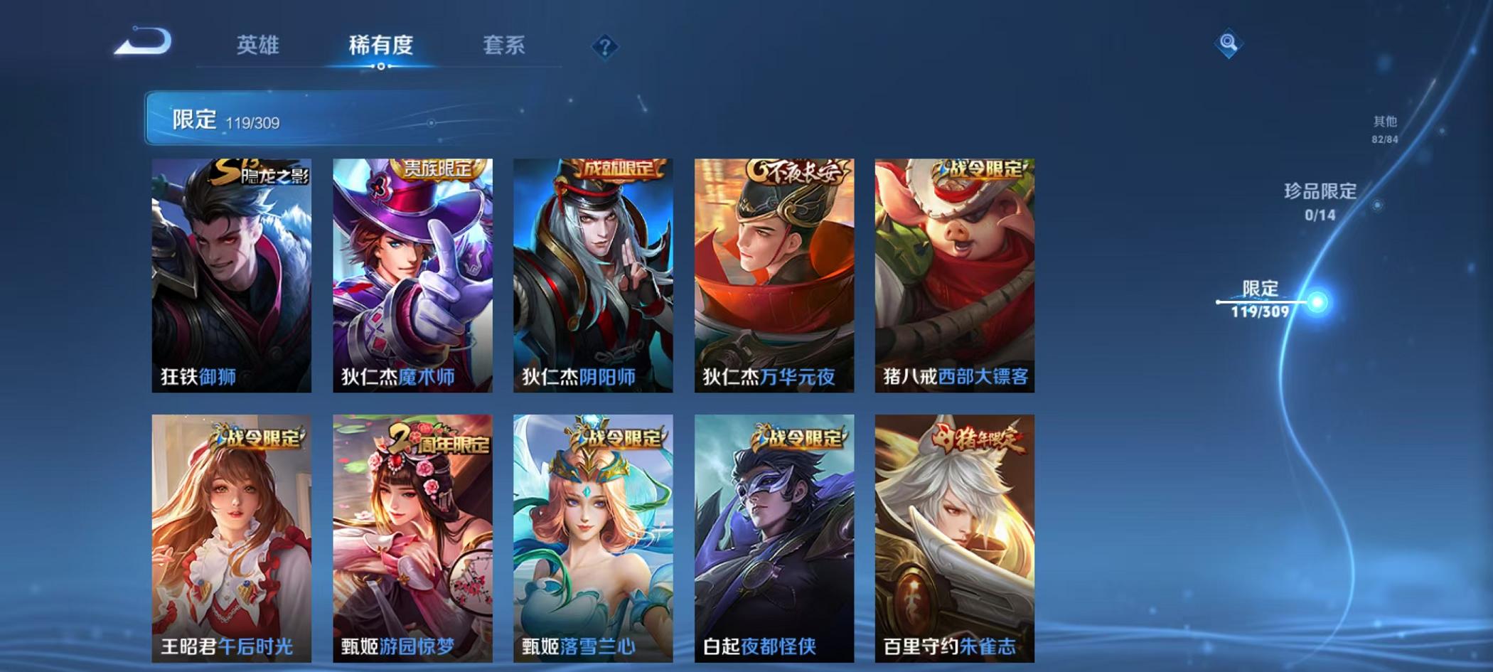 WZQM3185654王者荣耀账号详情图11 WZQM3185654王者荣耀账号详情图11