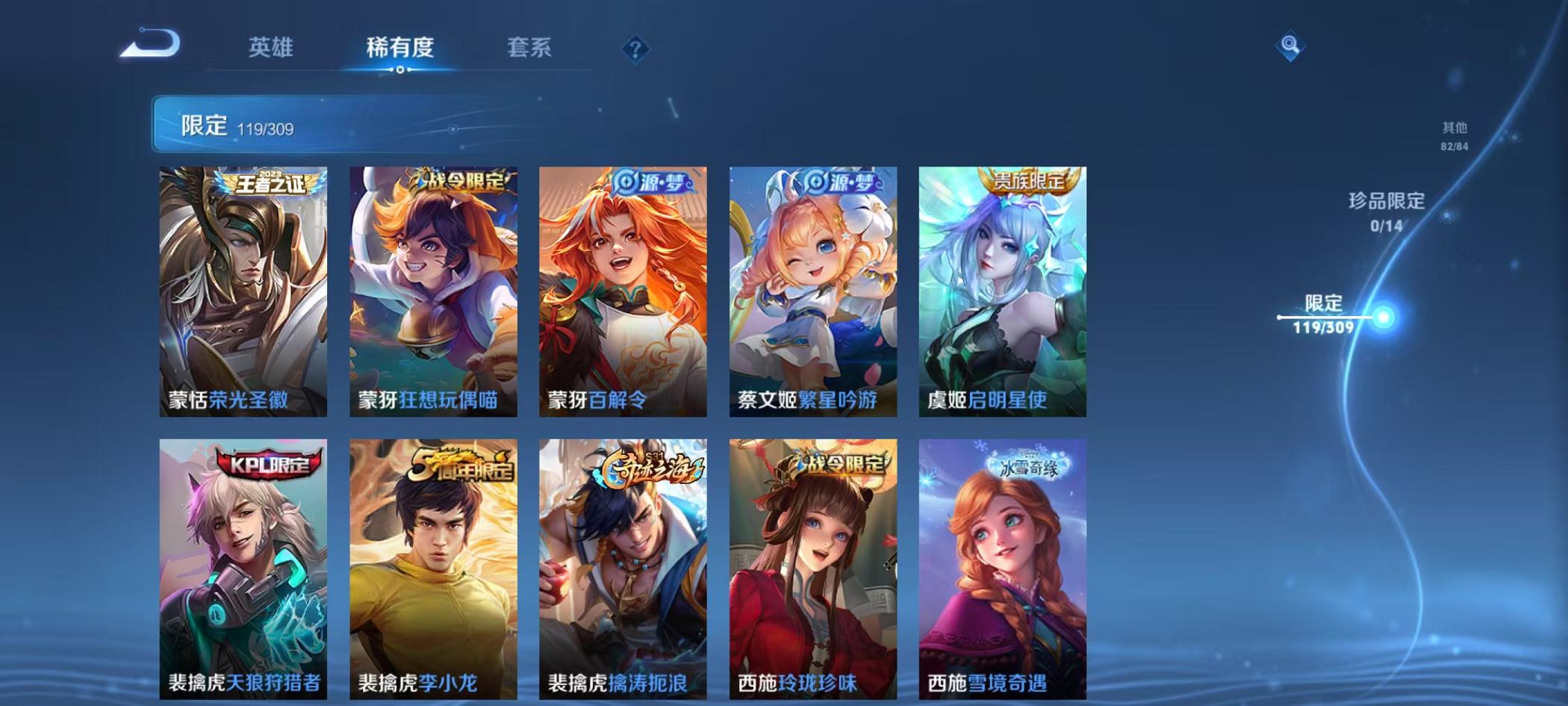 WZQM3185654王者荣耀账号详情图12 WZQM3185654王者荣耀账号详情图12