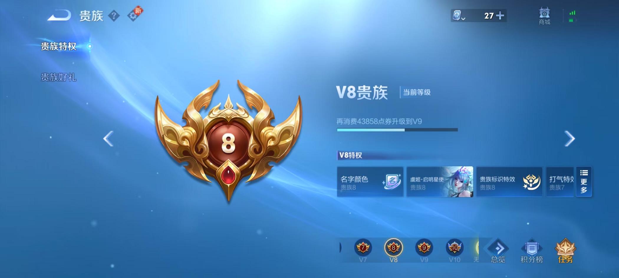 WZQM3185654王者荣耀账号详情图13 WZQM3185654王者荣耀账号详情图13