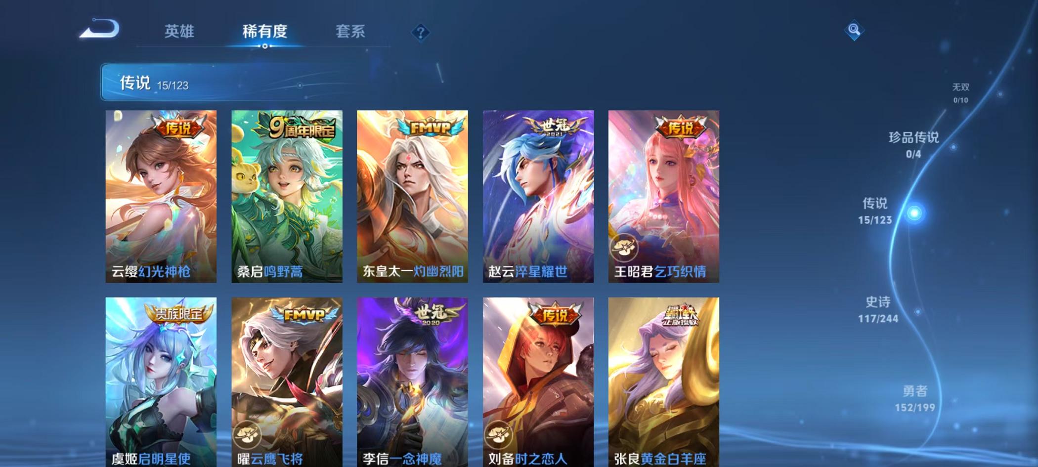 WZQM3185654王者荣耀账号详情图14 WZQM3185654王者荣耀账号详情图14