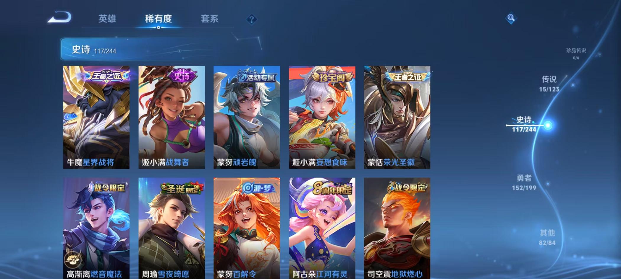 WZQM3185654王者荣耀账号详情图15 WZQM3185654王者荣耀账号详情图15