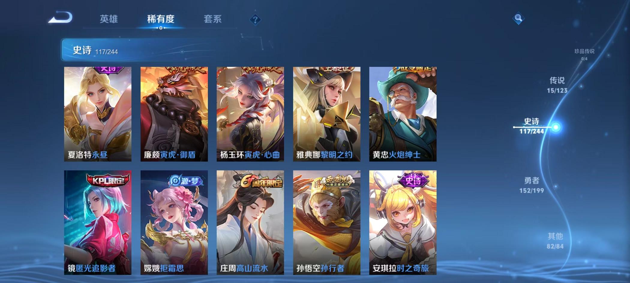 WZQM3185654王者荣耀账号详情图16 WZQM3185654王者荣耀账号详情图16