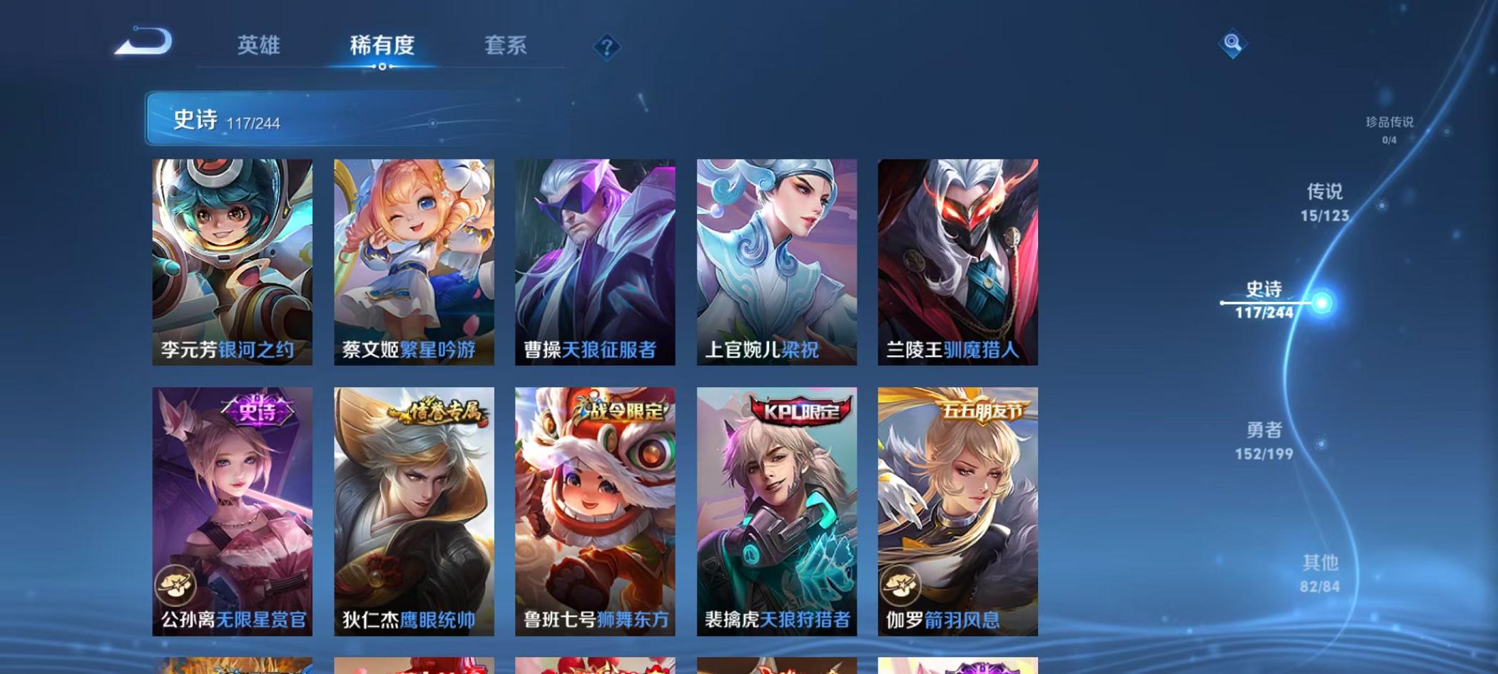WZQM3185654王者荣耀账号详情图18 WZQM3185654王者荣耀账号详情图18