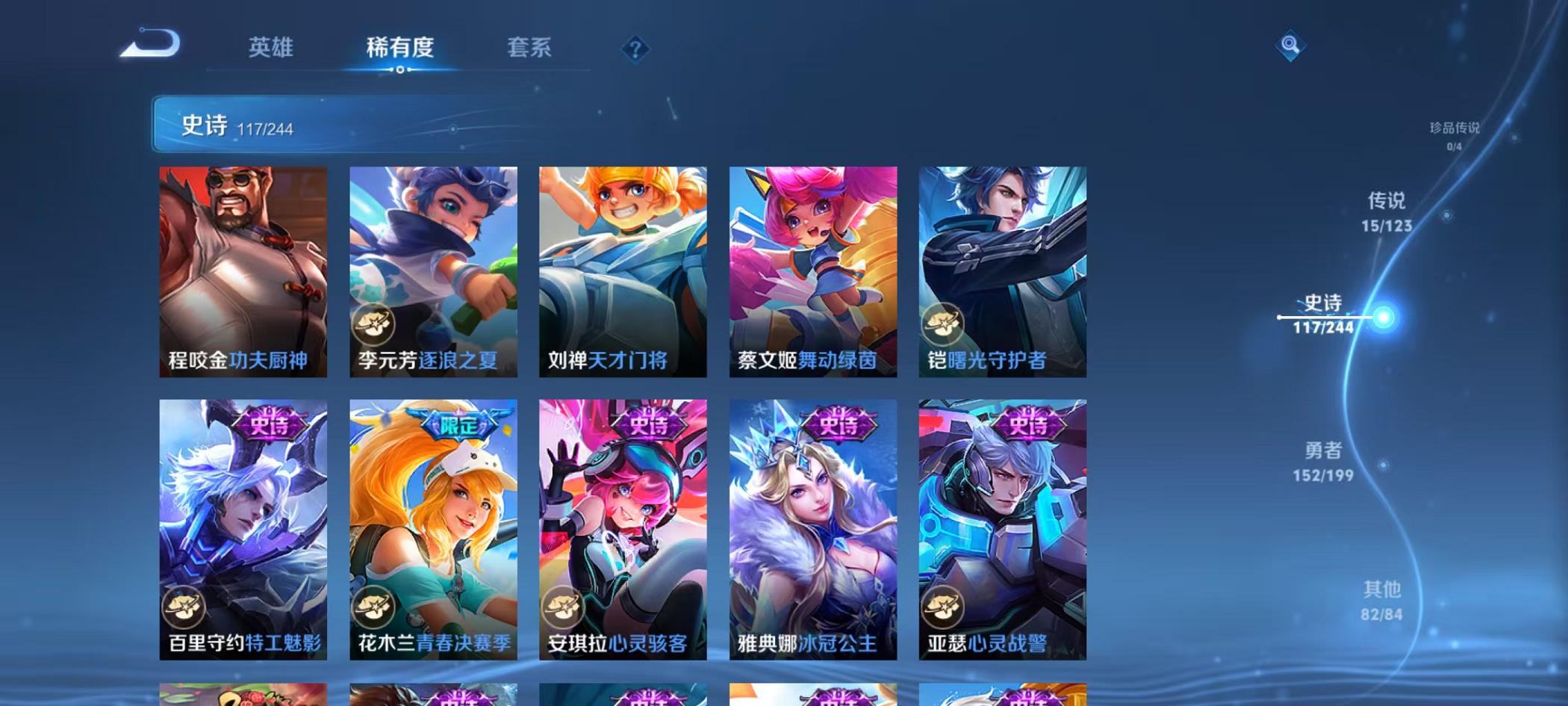 WZQM3185654王者荣耀账号详情图19 WZQM3185654王者荣耀账号详情图19