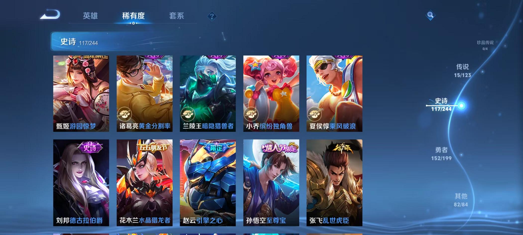WZQM3185654王者荣耀账号详情图20 WZQM3185654王者荣耀账号详情图20