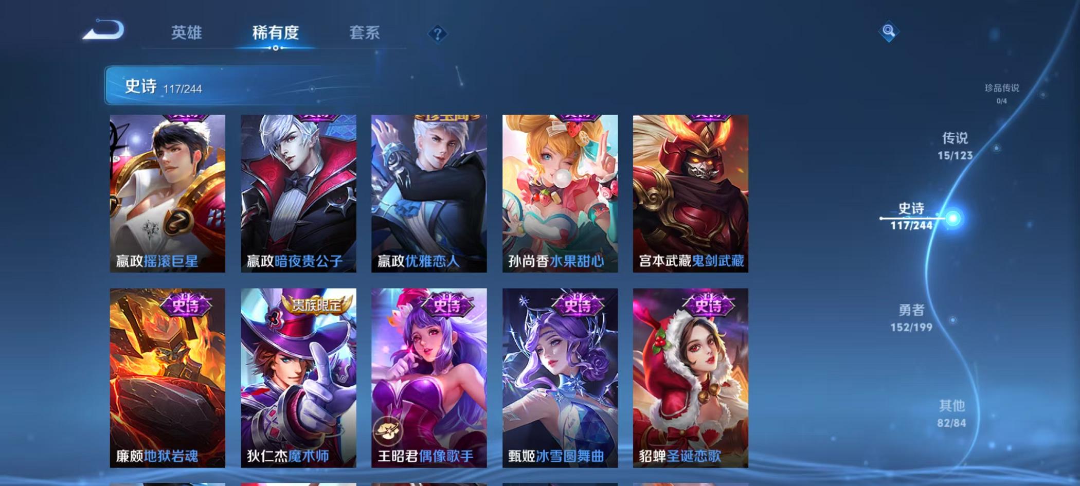 WZQM3185654王者荣耀账号详情图21 WZQM3185654王者荣耀账号详情图21