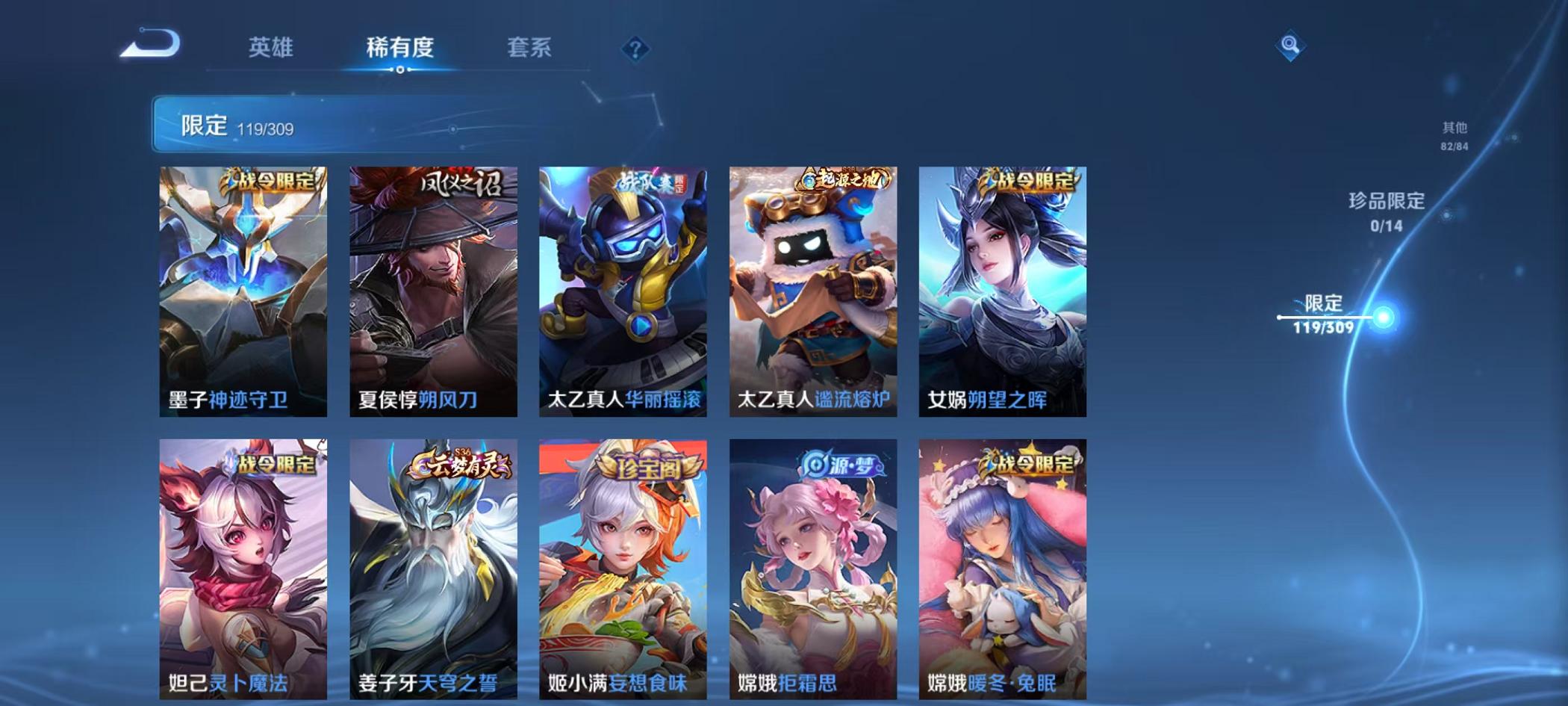 WZQM3185654王者荣耀账号详情图23 WZQM3185654王者荣耀账号详情图23