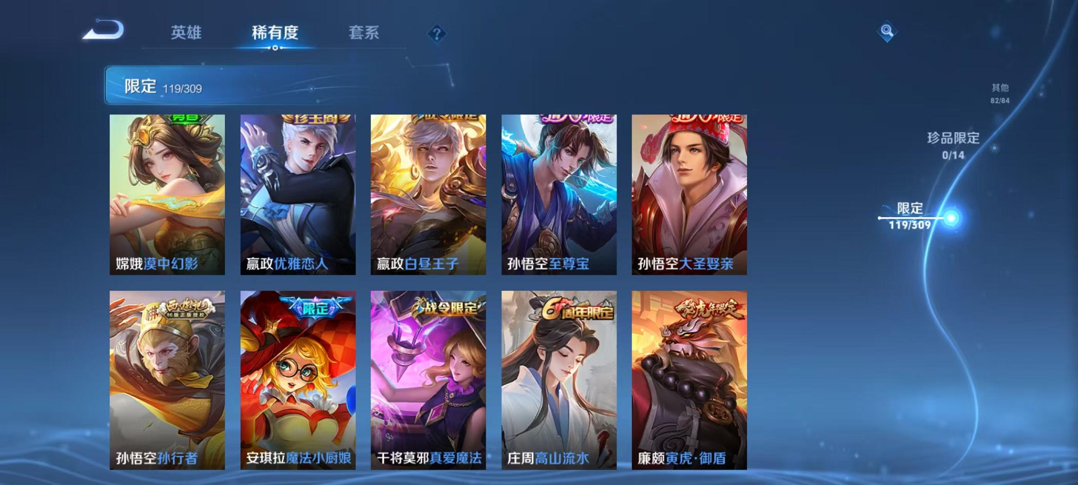 WZQM3185654王者荣耀账号详情图24 WZQM3185654王者荣耀账号详情图24