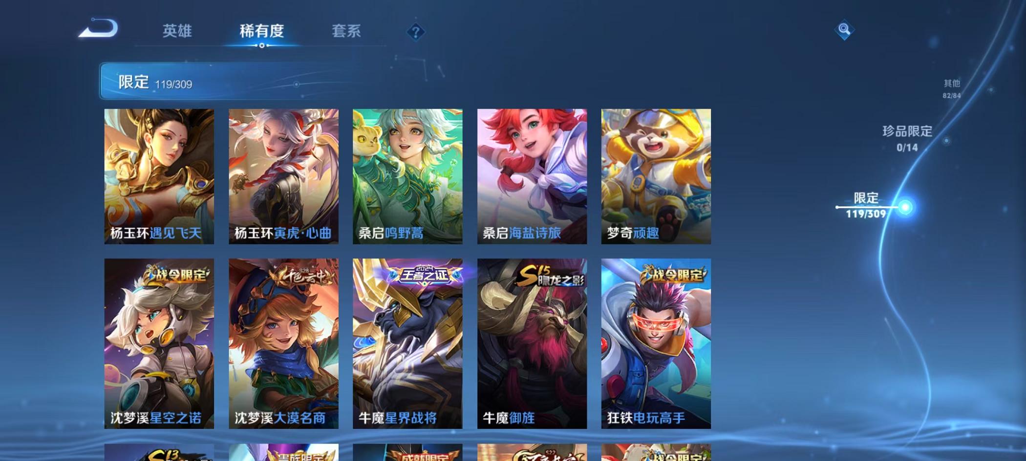 WZQM3185654王者荣耀账号详情图25 WZQM3185654王者荣耀账号详情图25