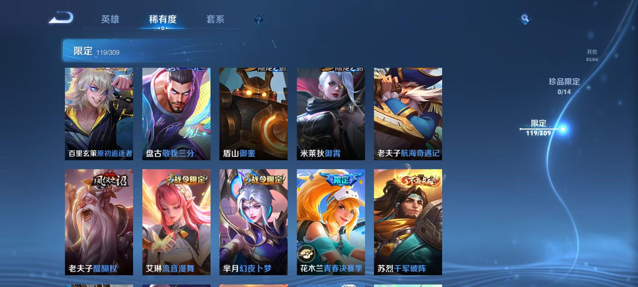WZQM3185654王者荣耀账号详情图26 WZQM3185654王者荣耀账号详情图26