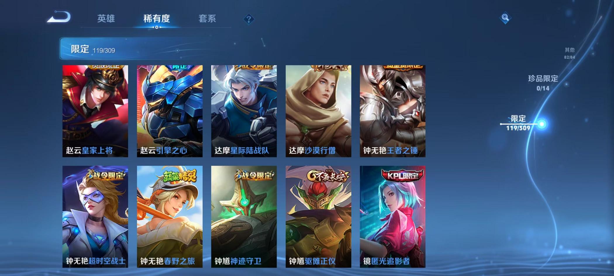WZQM3185654王者荣耀账号详情图27 WZQM3185654王者荣耀账号详情图27