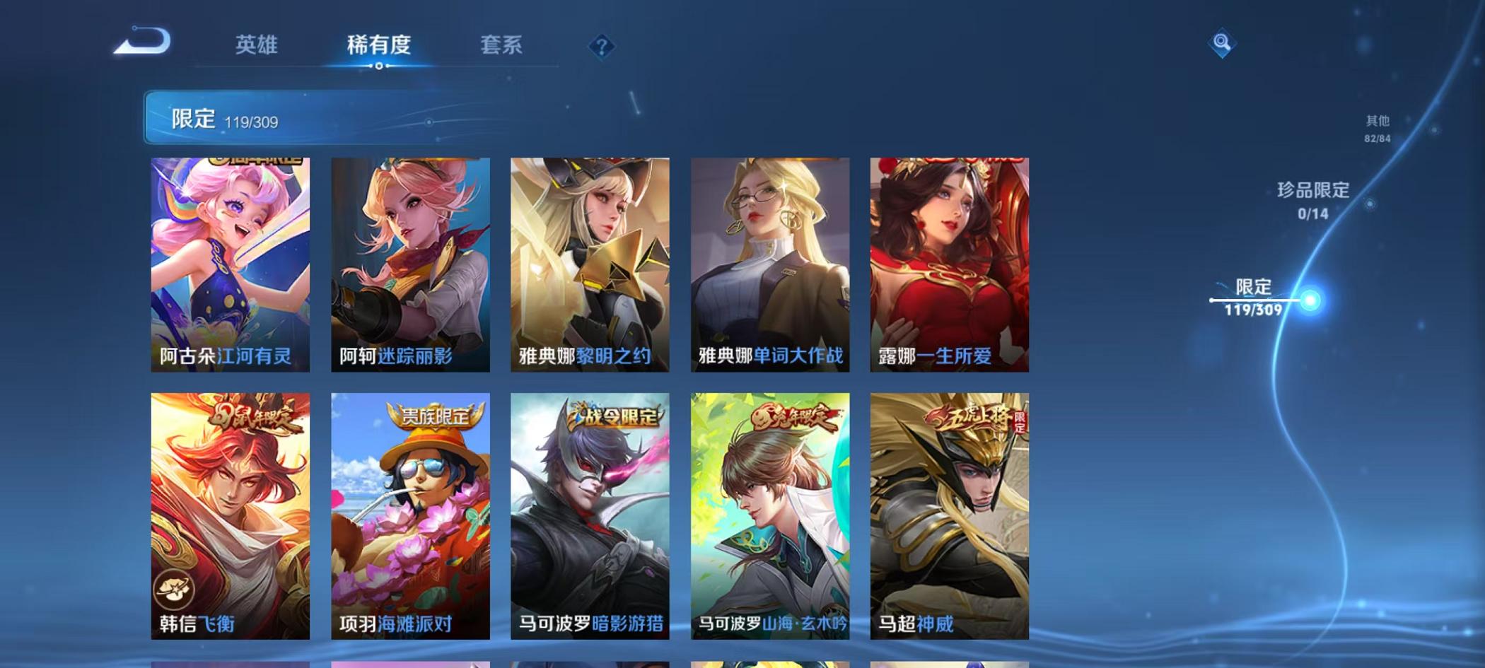 WZQM3185654王者荣耀账号详情图28 WZQM3185654王者荣耀账号详情图28