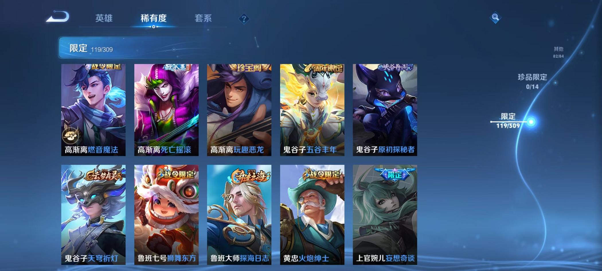 WZQM3185654王者荣耀账号详情图29 WZQM3185654王者荣耀账号详情图29