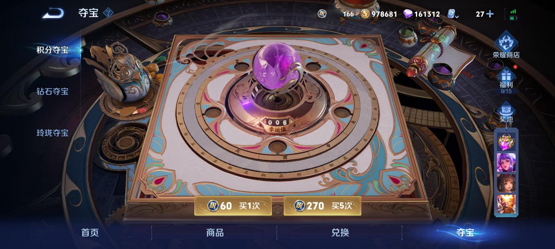 WZQM3185654王者荣耀账号详情图30 WZQM3185654王者荣耀账号详情图30