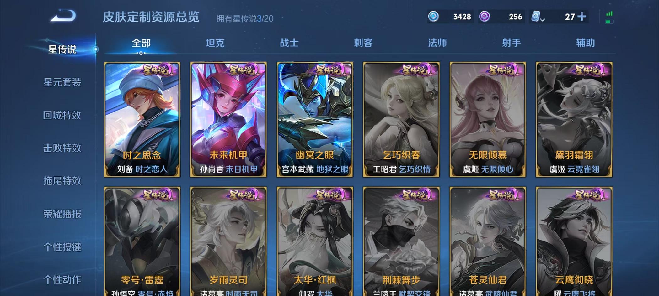 WZQM3185654王者荣耀账号详情图31 WZQM3185654王者荣耀账号详情图31