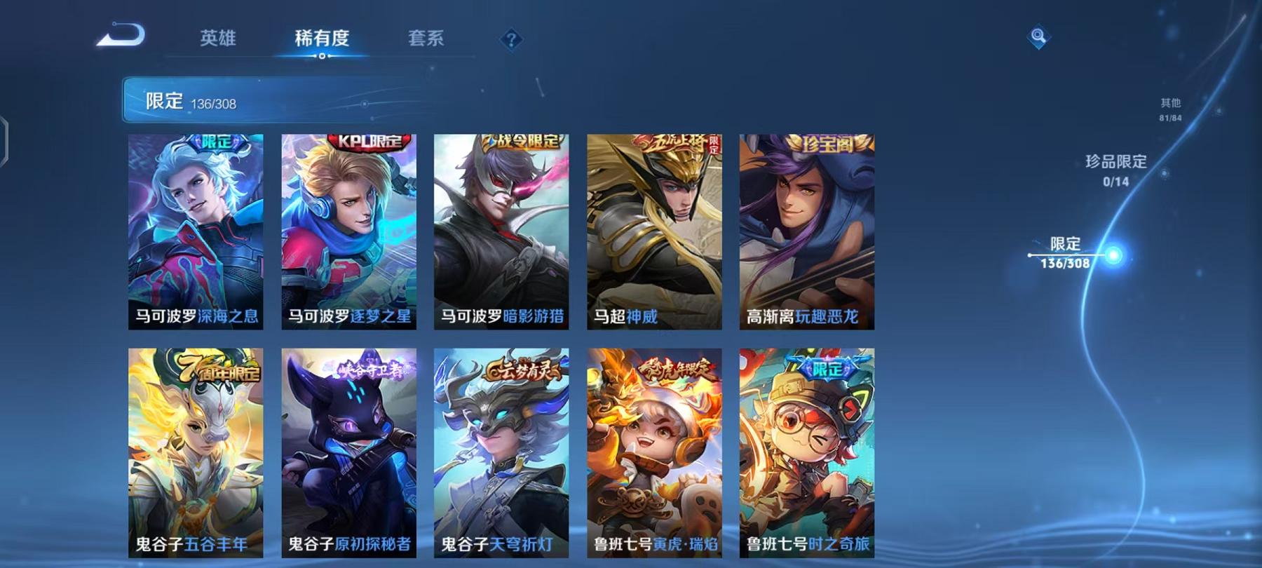 WZQM383292王者荣耀账号详情图34