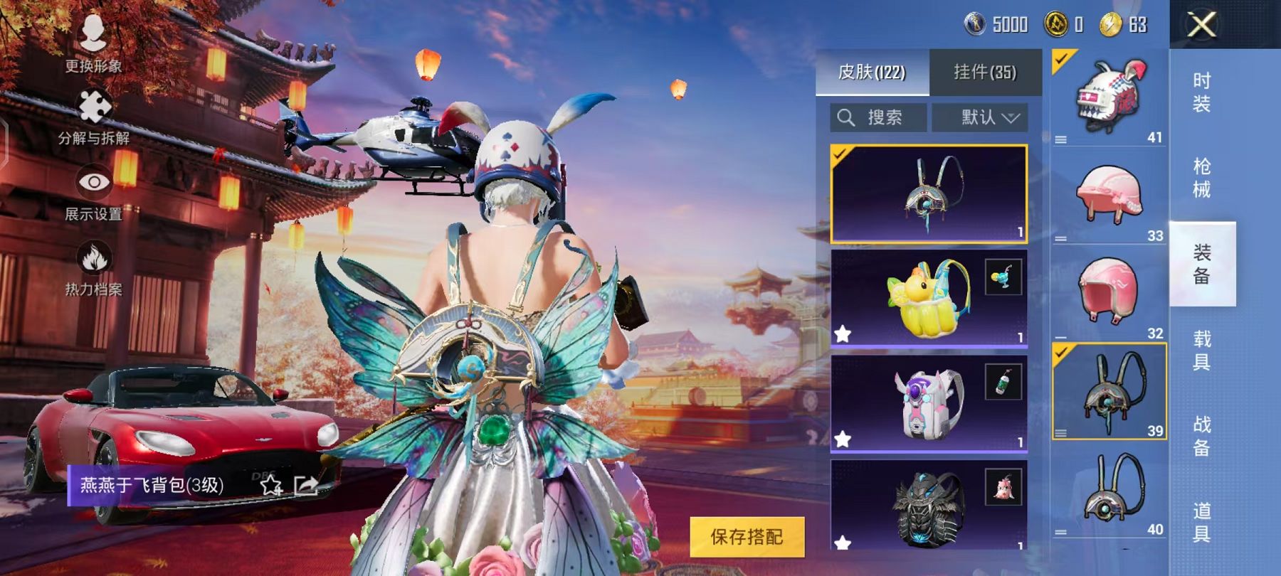 HPQM3112607和平精英账号详情图64