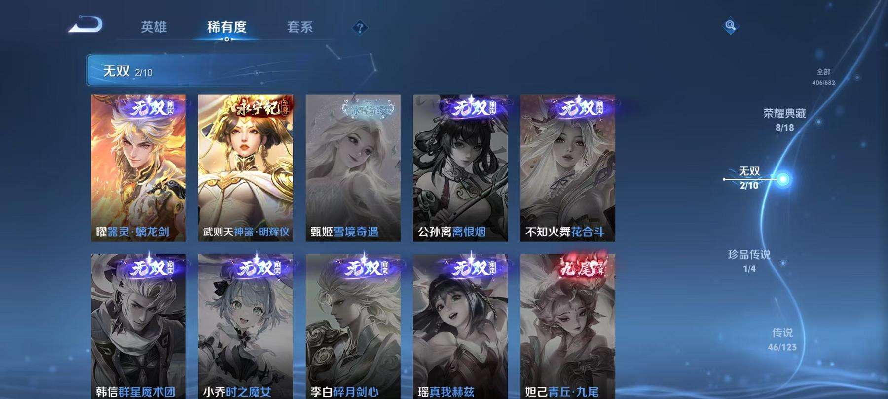 WZQM383249王者荣耀账号详情图17