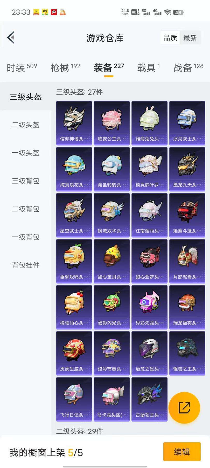 HPQM3112260和平精英账号详情图31