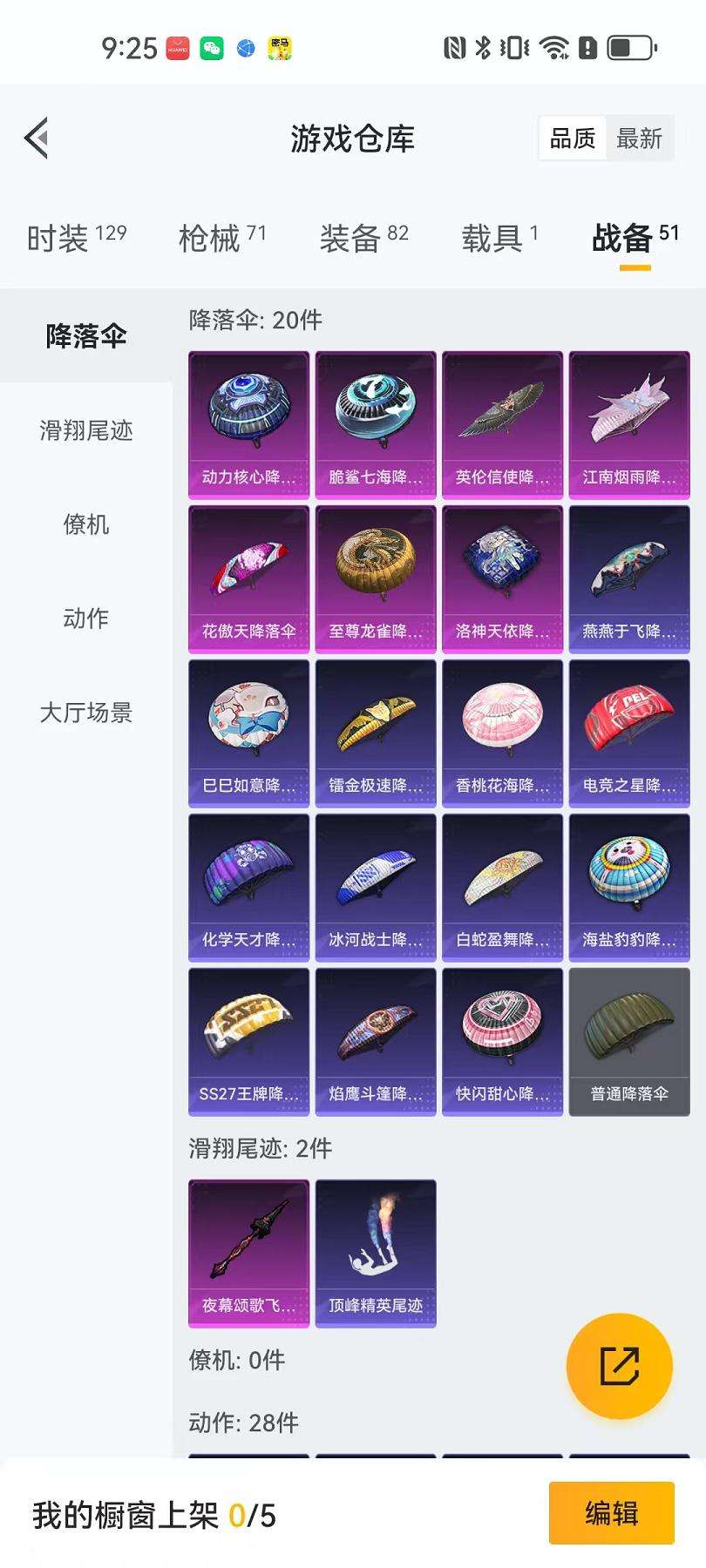 HPQM3112289和平精英账号详情图3
