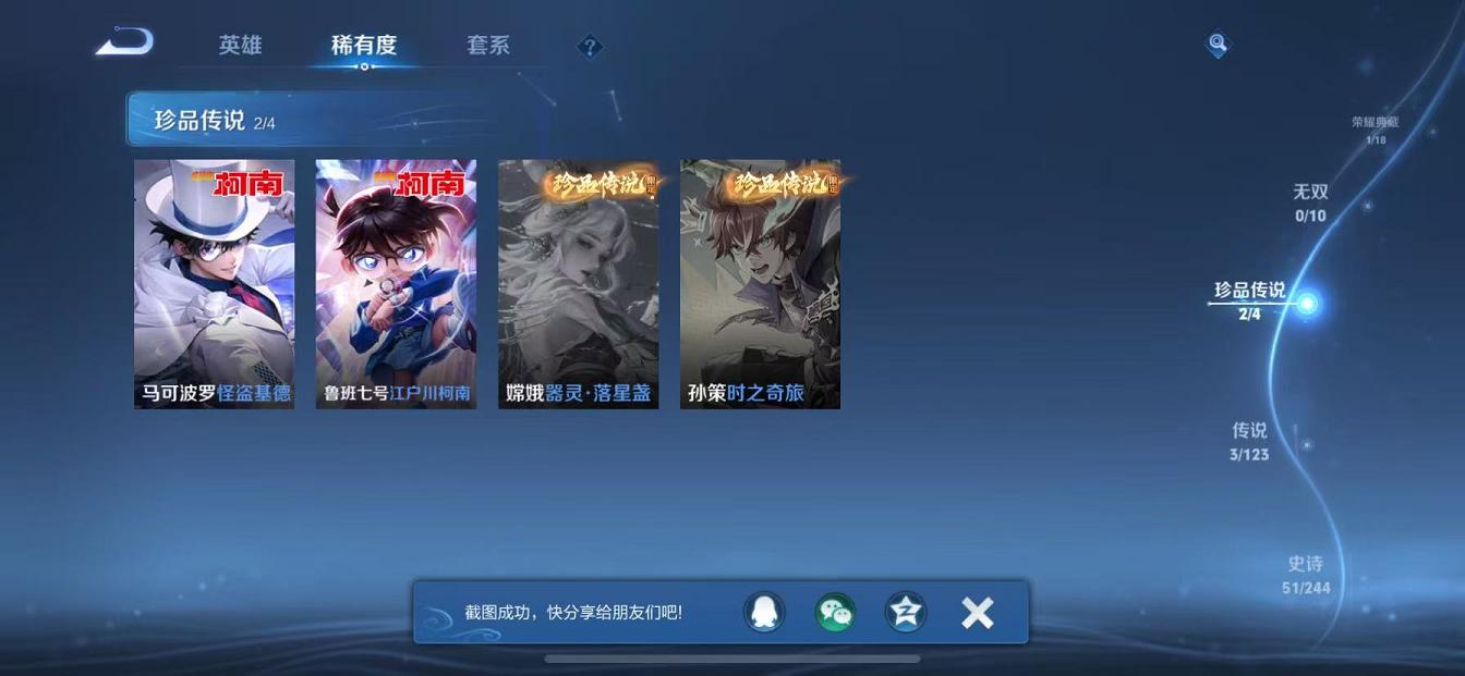 WZQM383467王者荣耀账号详情图5