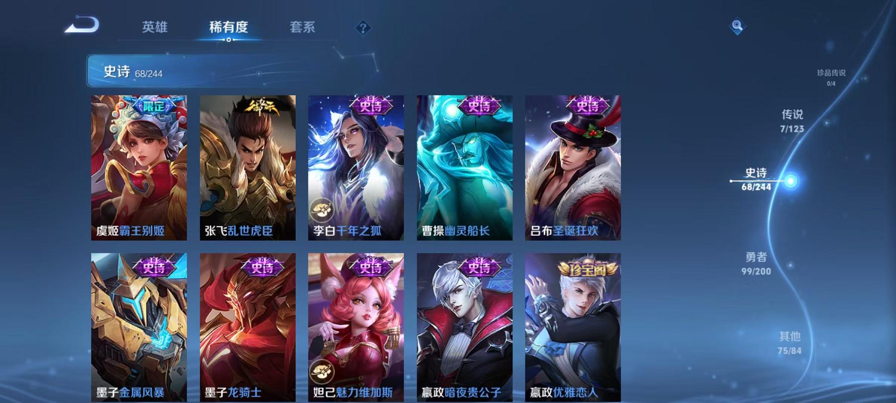 WZQM383454王者荣耀账号详情图23