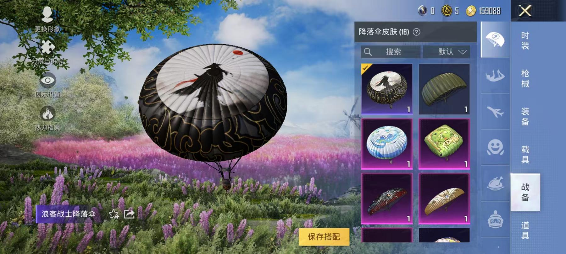HPQM3112171和平精英账号详情图10