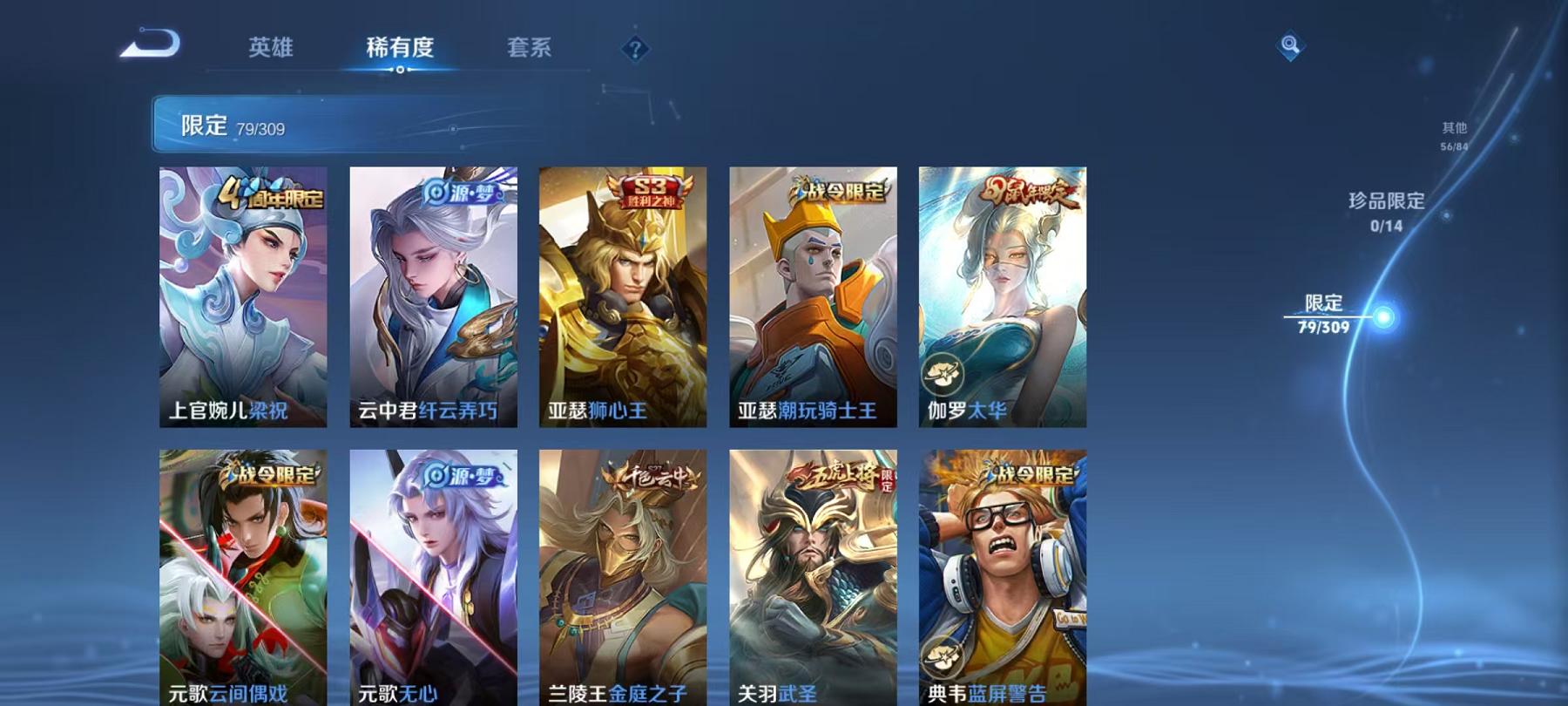 WZQM383453王者荣耀账号详情图12