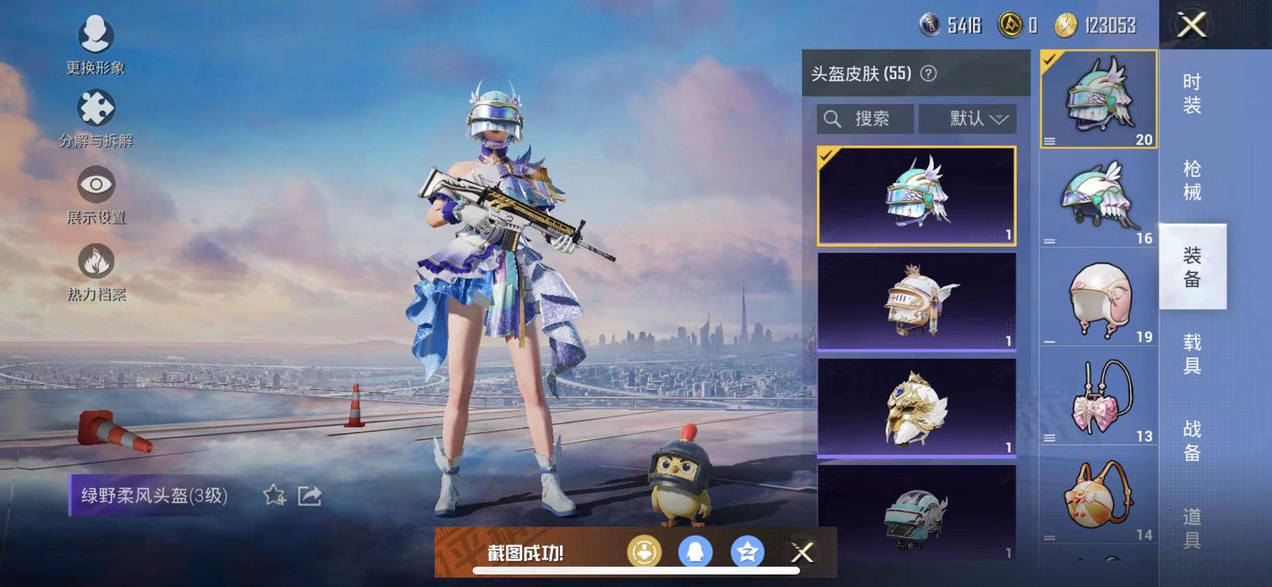 HPQM3112687和平精英账号详情图7