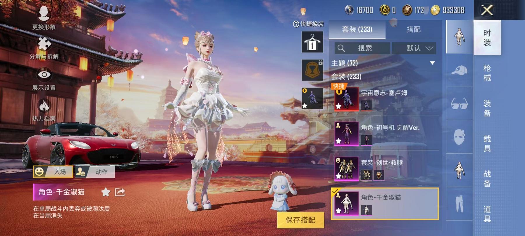HPQM3112666和平精英账号详情图10