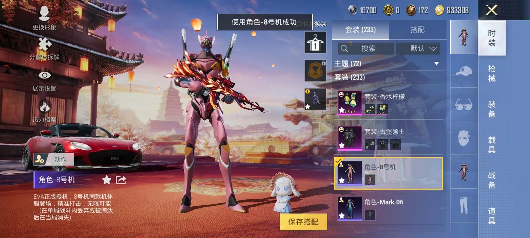 HPQM3112666和平精英账号详情图14