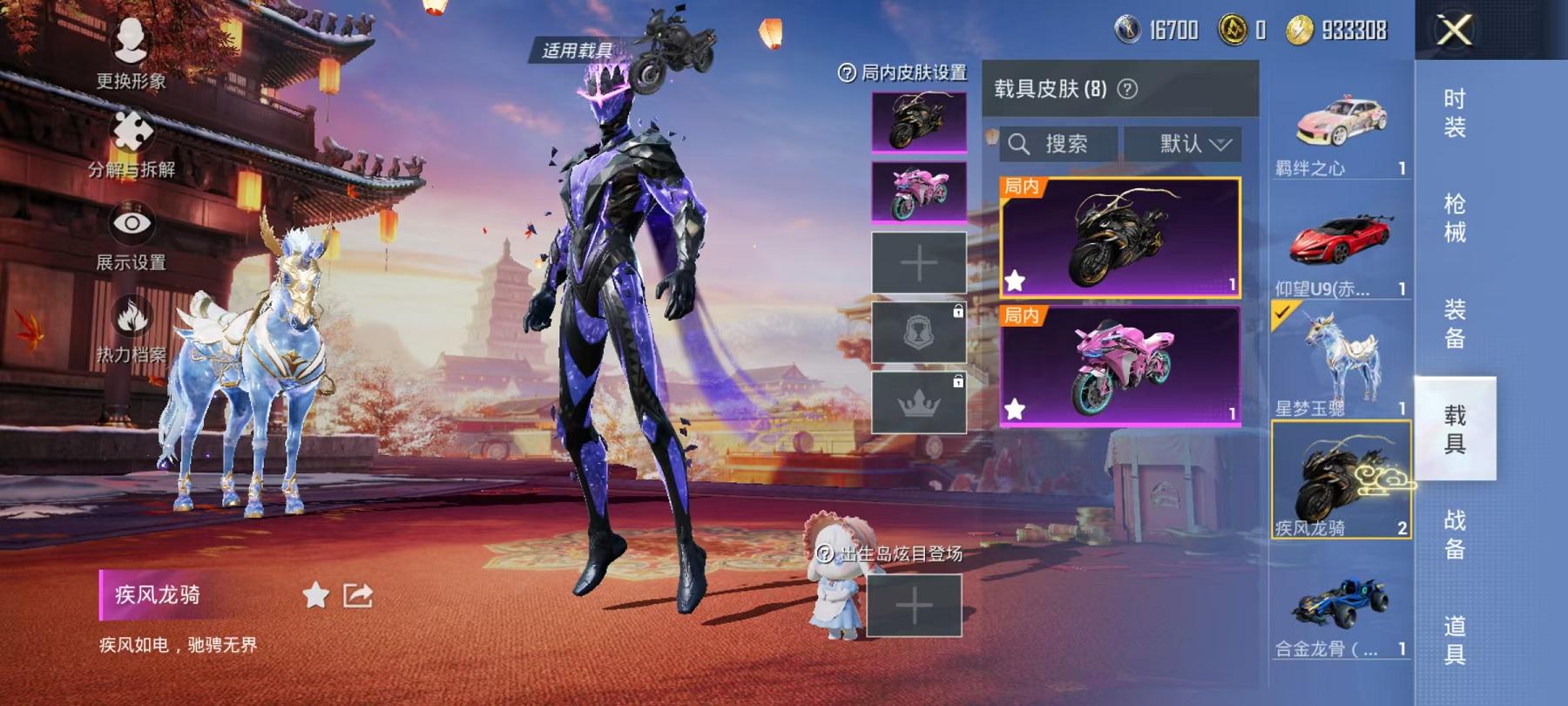 HPQM3112666和平精英账号详情图32