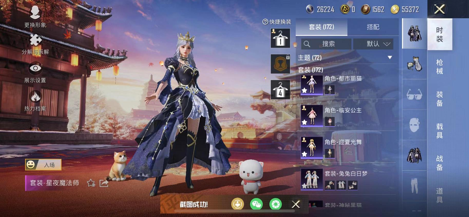 HPQM3197799和平精英账号详情图3 HPQM3197799和平精英账号详情图3