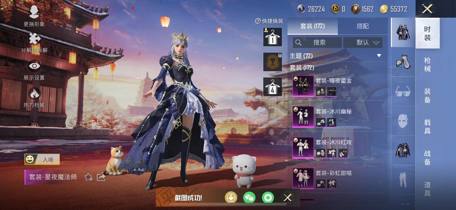 HPQM3197799和平精英账号详情图5 HPQM3197799和平精英账号详情图5