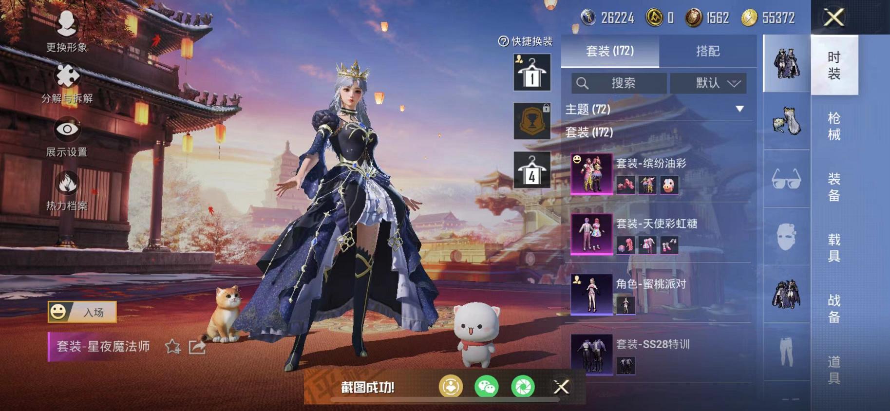 HPQM3197799和平精英账号详情图8 HPQM3197799和平精英账号详情图8