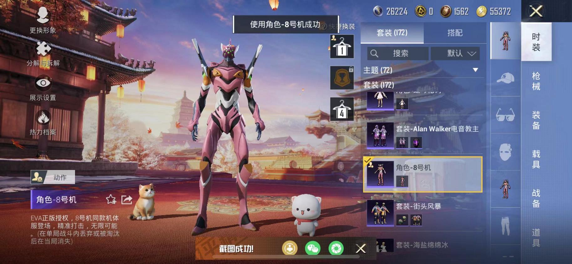 HPQM3197799和平精英账号详情图9 HPQM3197799和平精英账号详情图9