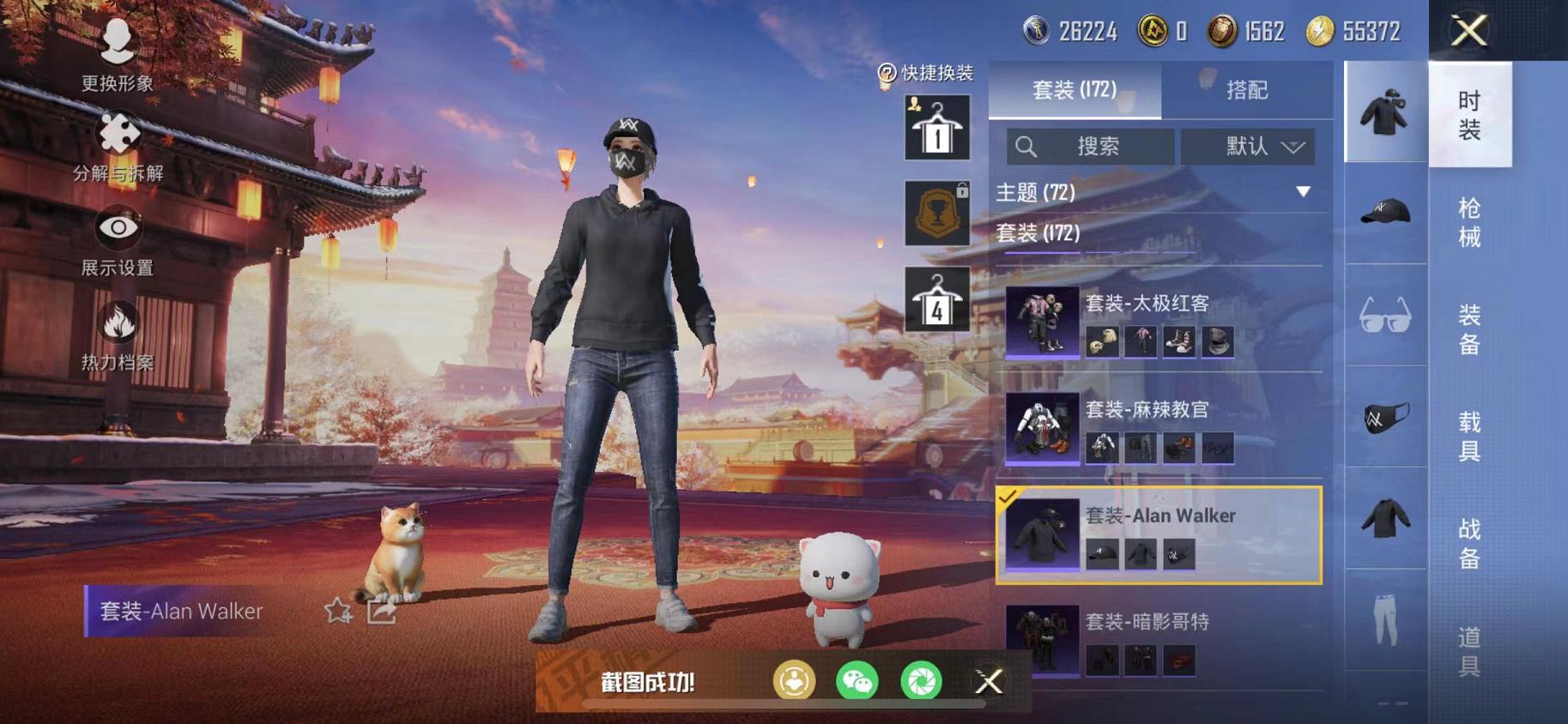 HPQM3197799和平精英账号详情图10 HPQM3197799和平精英账号详情图10