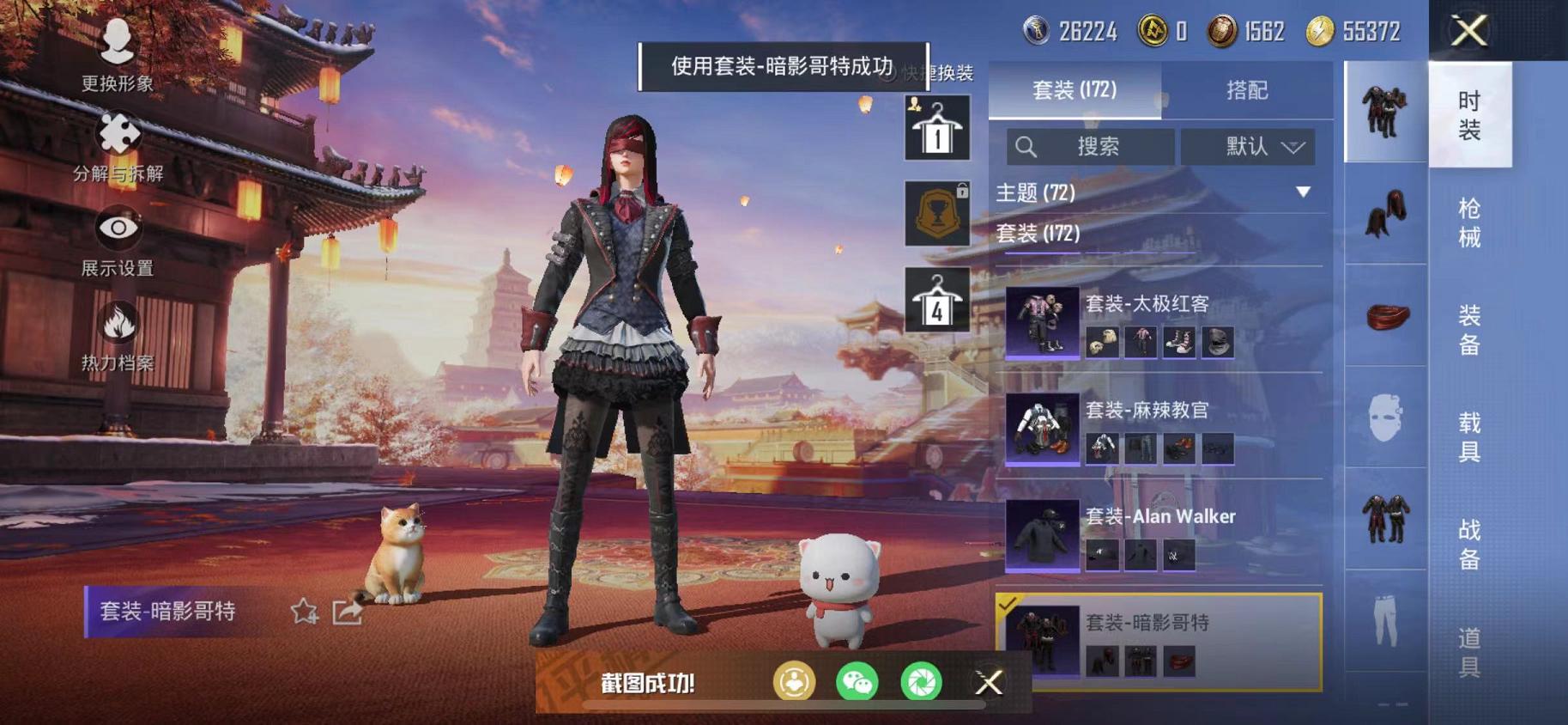 HPQM3197799和平精英账号详情图11 HPQM3197799和平精英账号详情图11
