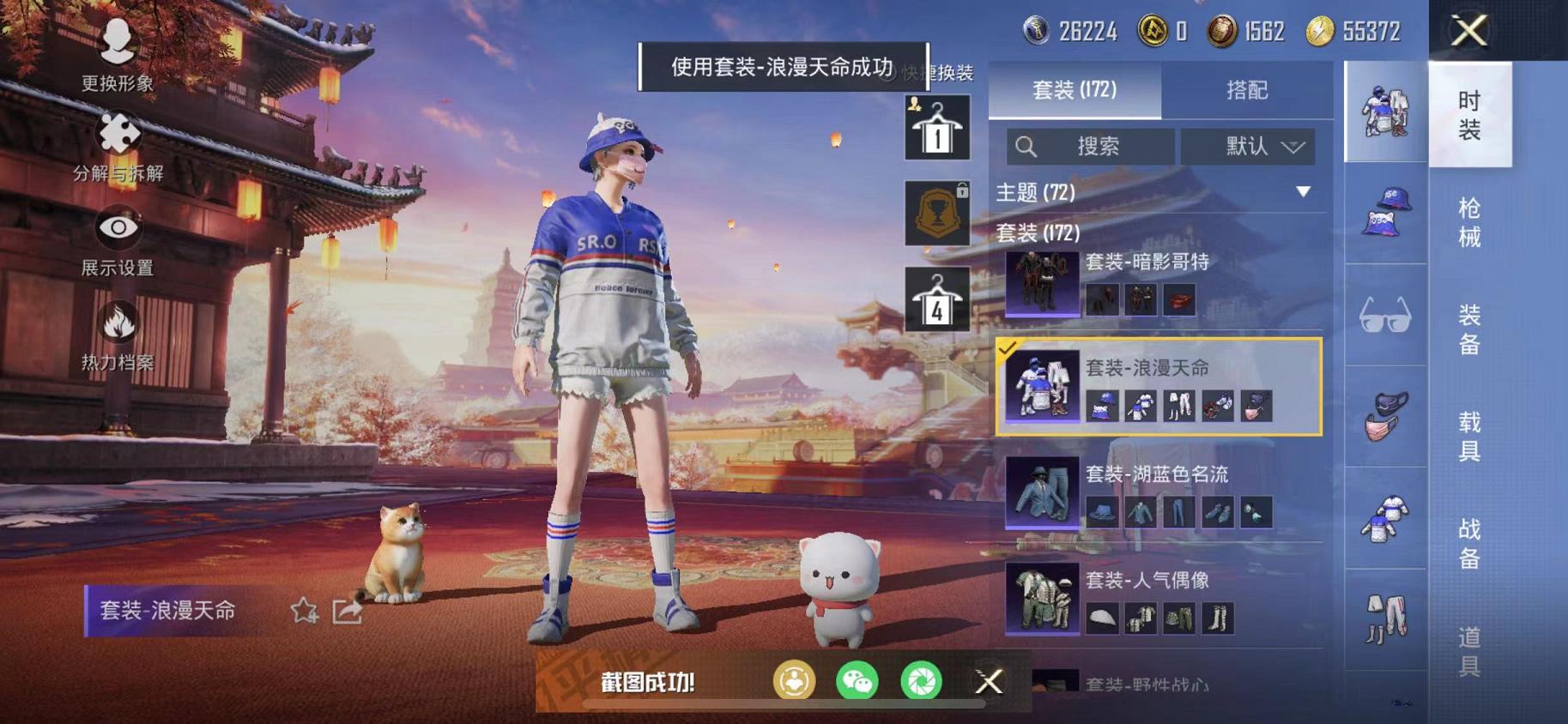 HPQM3197799和平精英账号详情图12 HPQM3197799和平精英账号详情图12