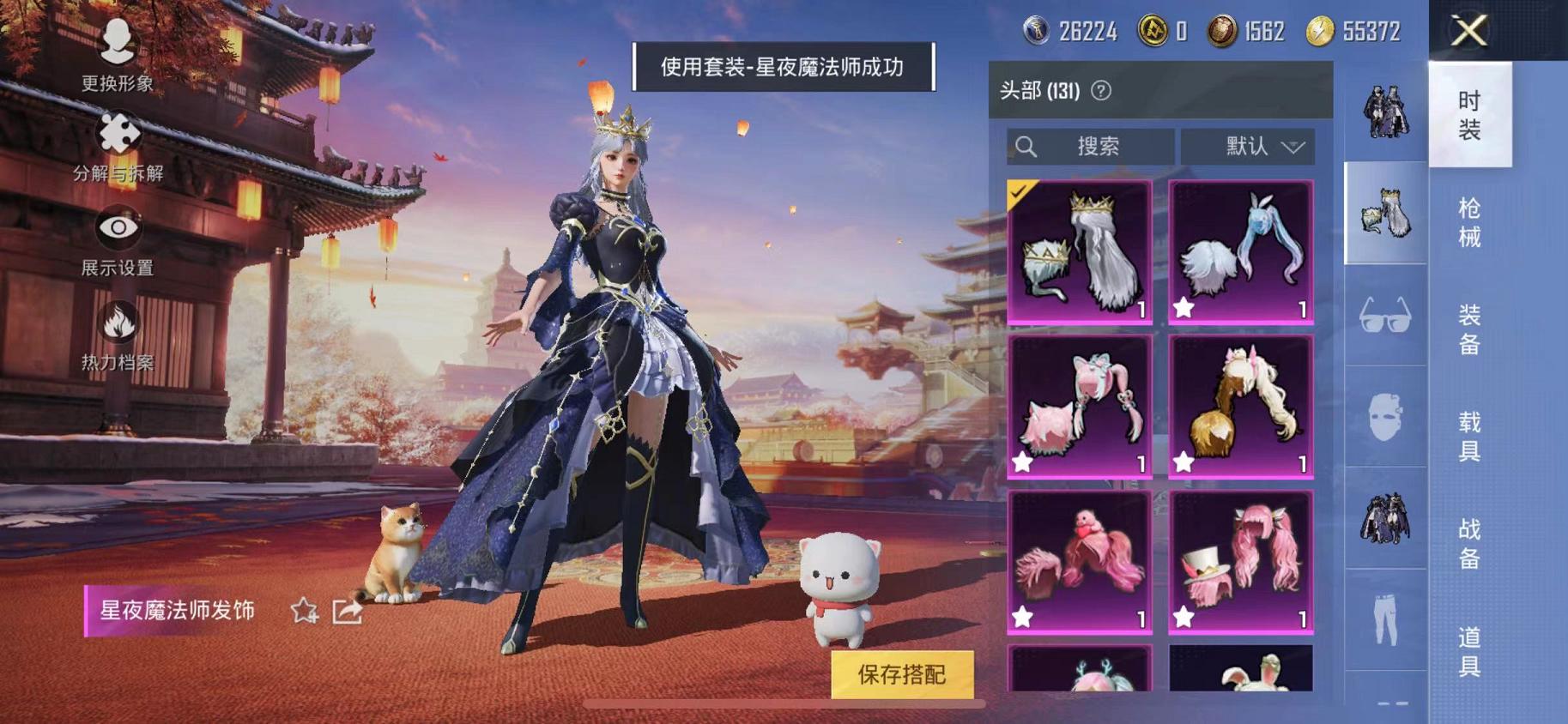 HPQM3197799和平精英账号详情图13 HPQM3197799和平精英账号详情图13
