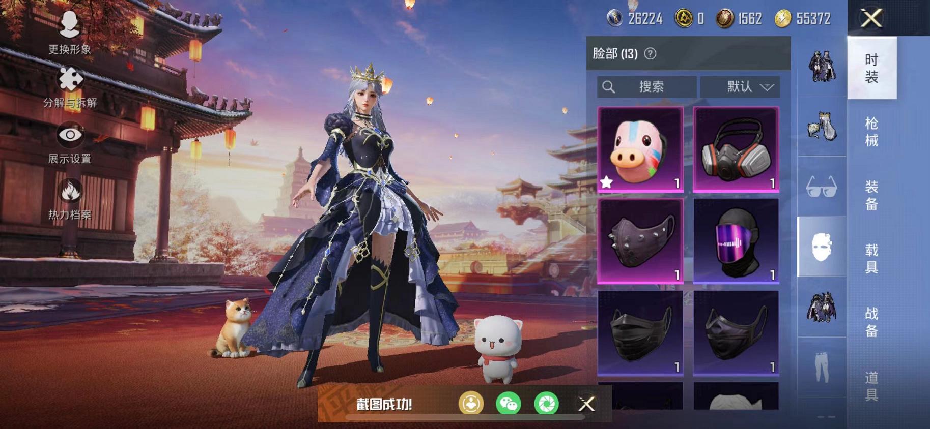 HPQM3197799和平精英账号详情图15 HPQM3197799和平精英账号详情图15