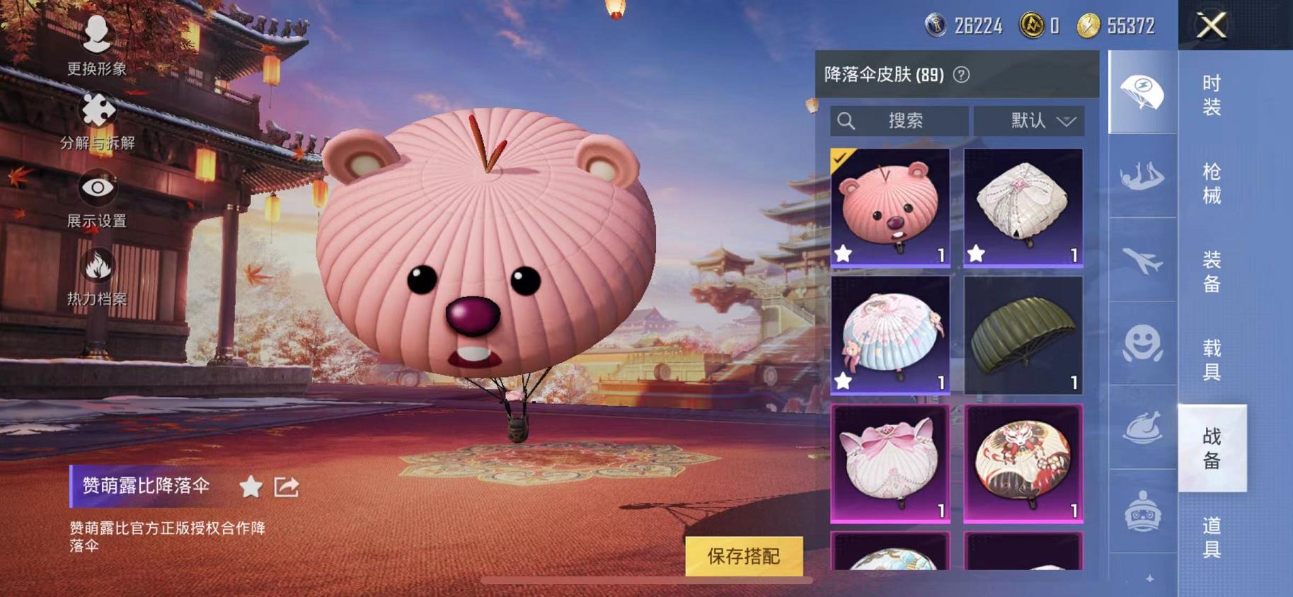 HPQM3197799和平精英账号详情图22 HPQM3197799和平精英账号详情图22