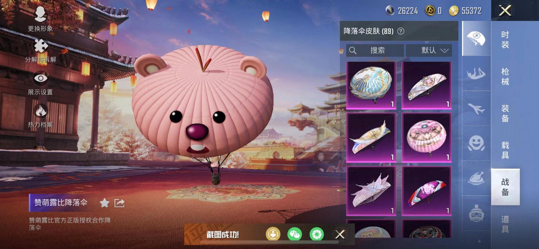 HPQM3197799和平精英账号详情图23 HPQM3197799和平精英账号详情图23