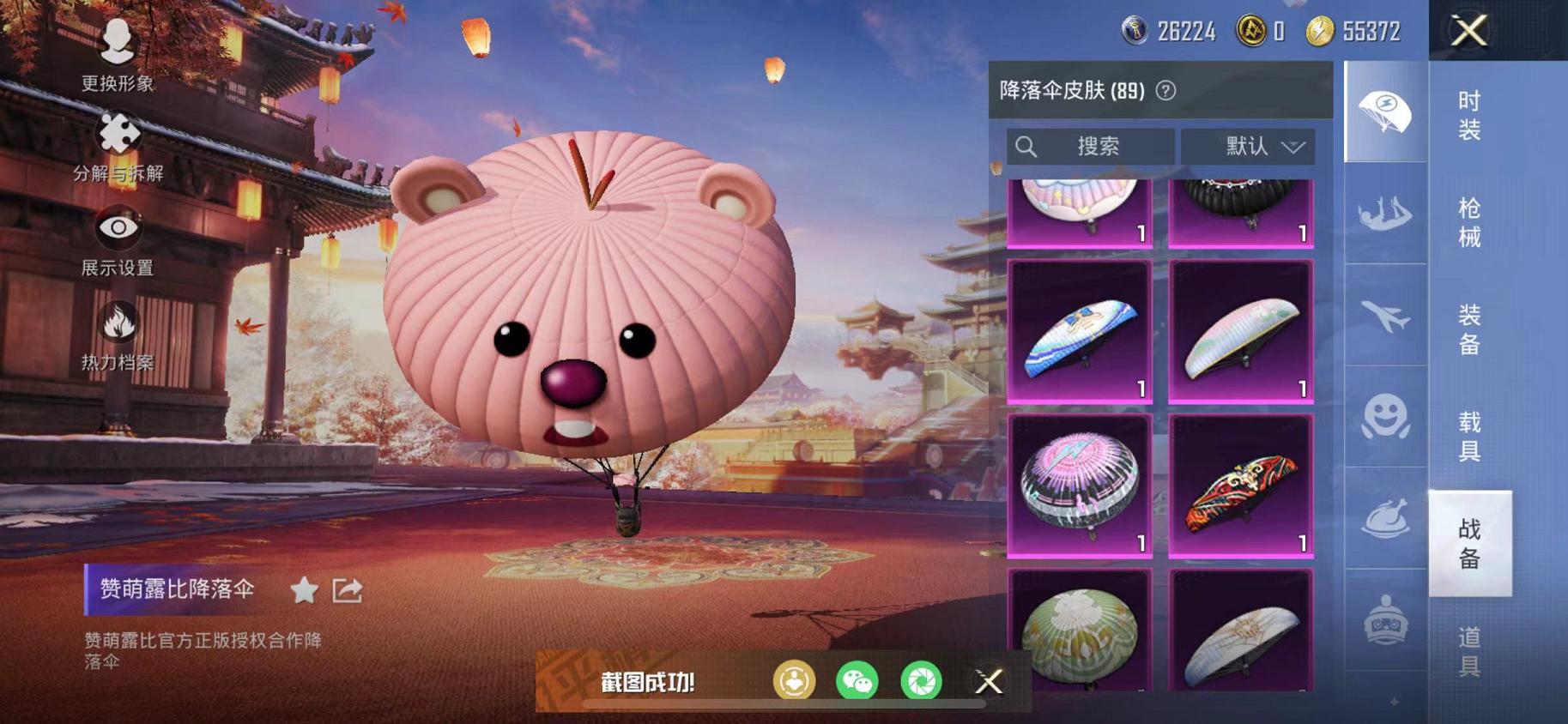 HPQM3197799和平精英账号详情图24 HPQM3197799和平精英账号详情图24