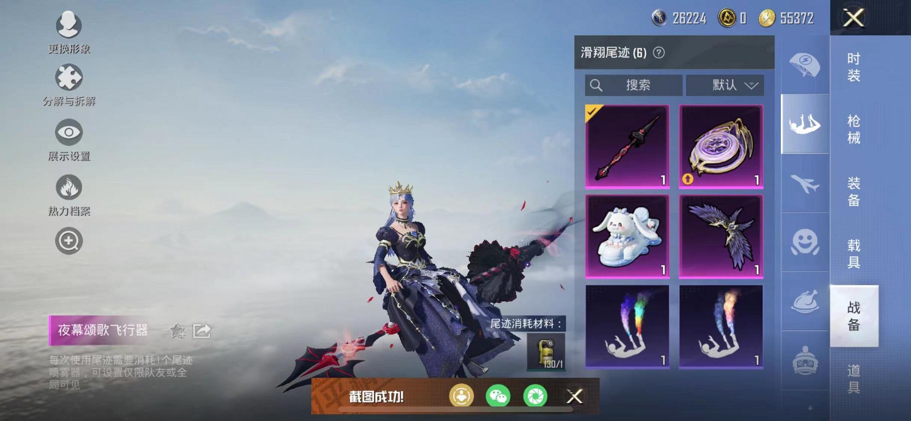 HPQM3197799和平精英账号详情图26 HPQM3197799和平精英账号详情图26