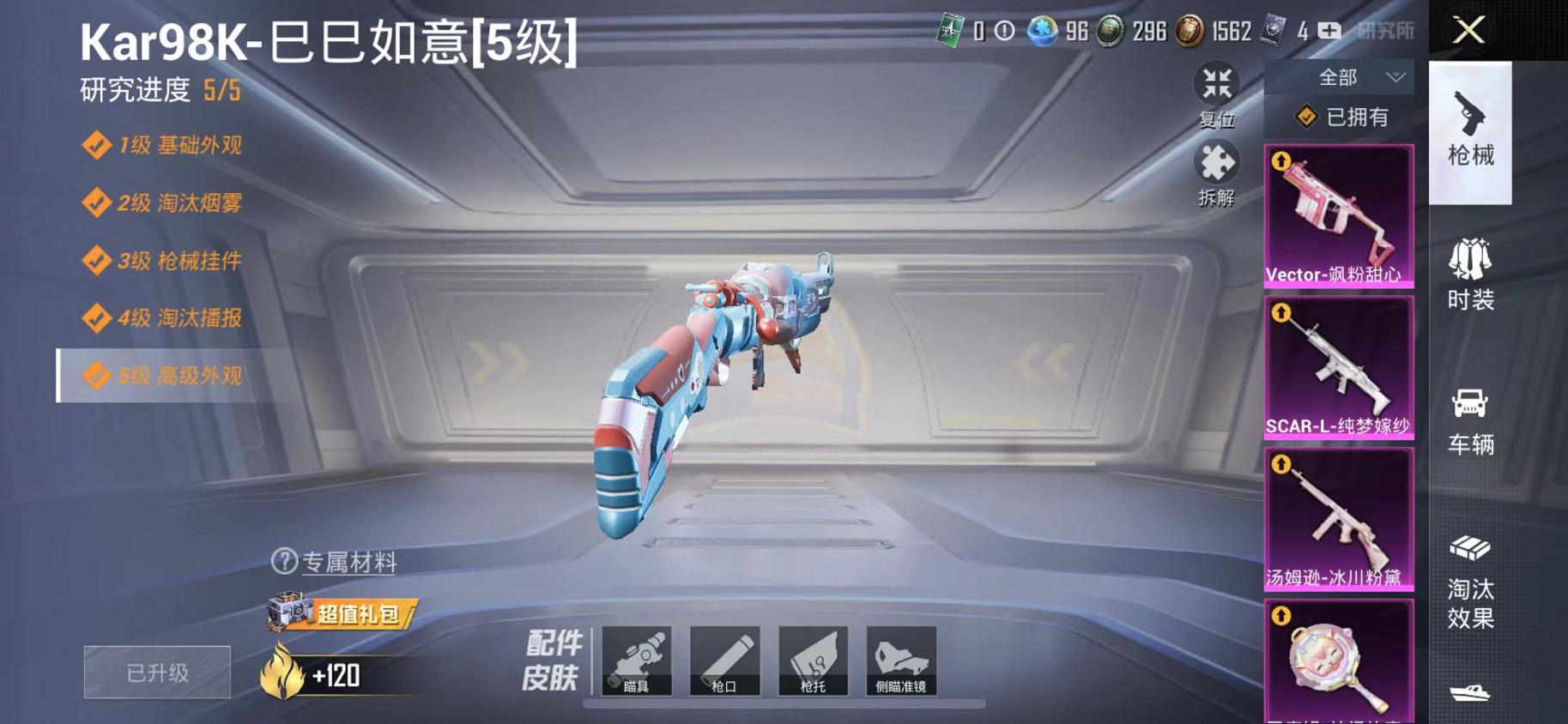 HPQM3197799和平精英账号详情图28 HPQM3197799和平精英账号详情图28