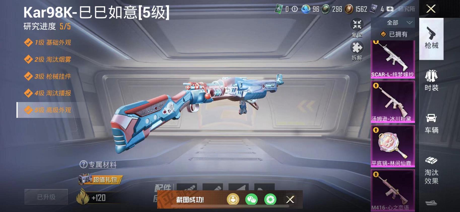 HPQM3197799和平精英账号详情图29 HPQM3197799和平精英账号详情图29