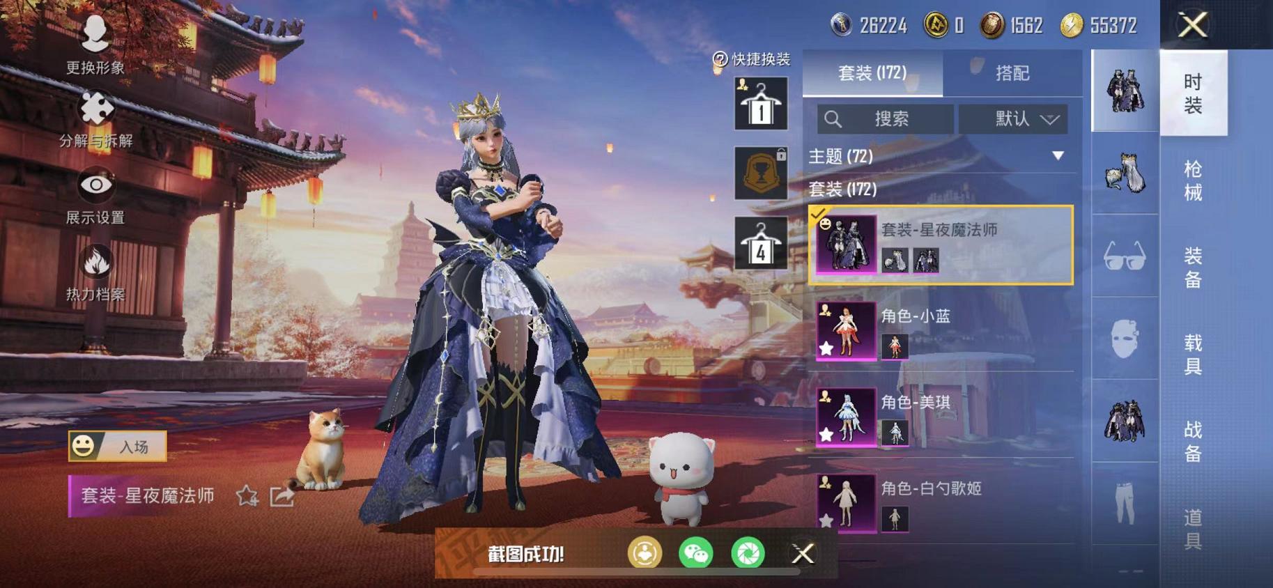 HPQM3197799和平精英账号详情图30 HPQM3197799和平精英账号详情图30