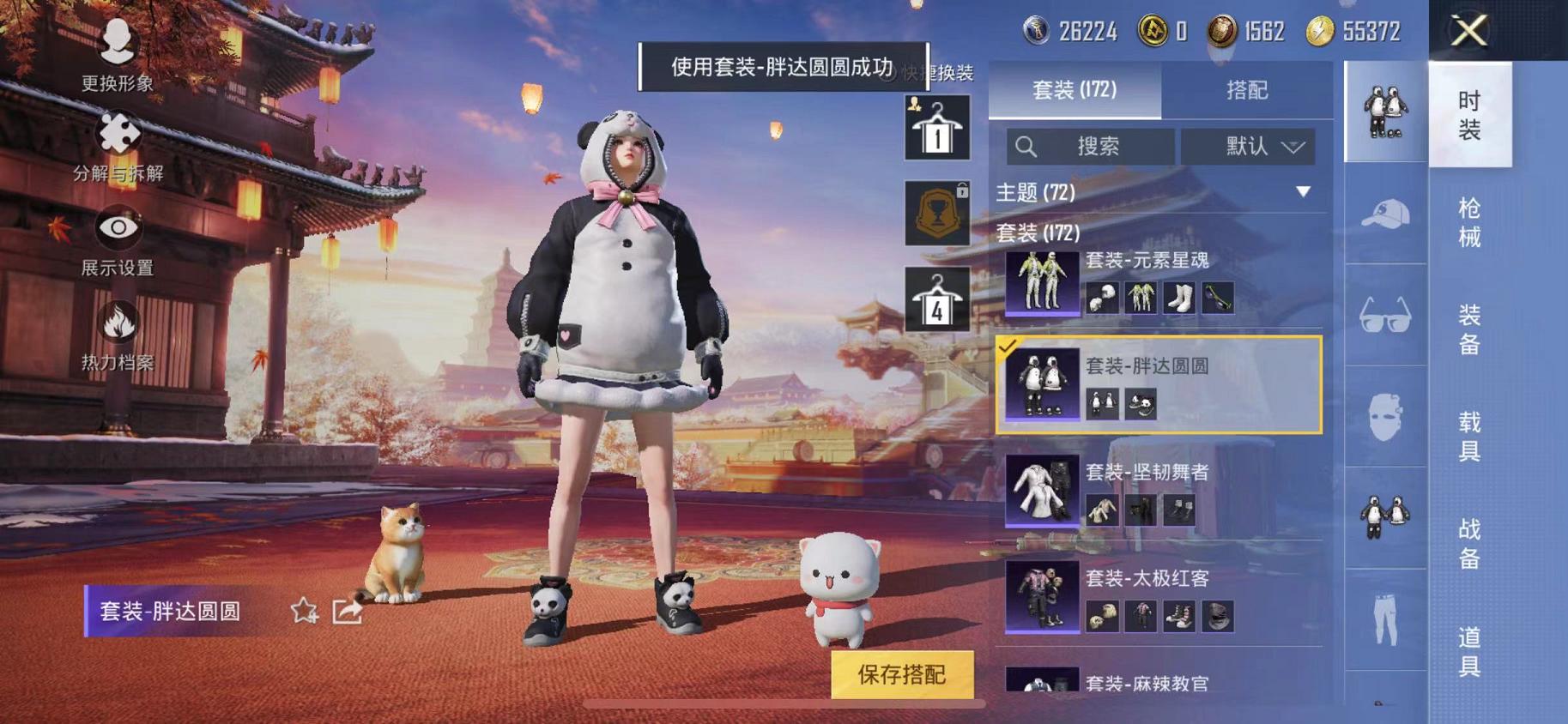 HPQM3197799和平精英账号详情图32 HPQM3197799和平精英账号详情图32