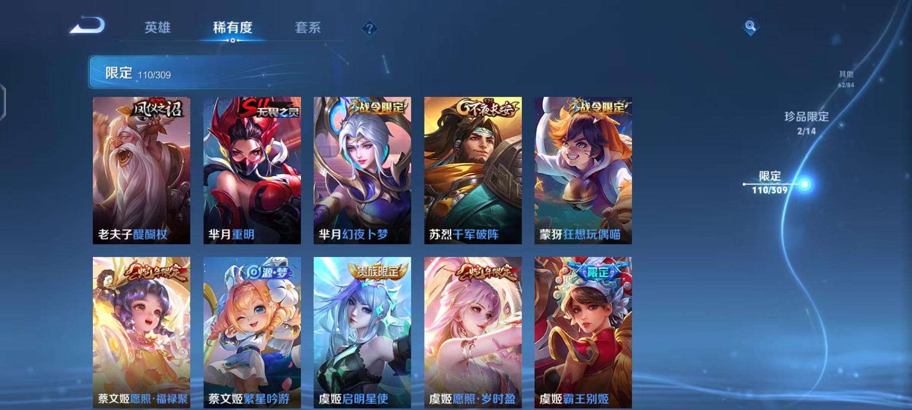 WZQM383450王者荣耀账号详情图23